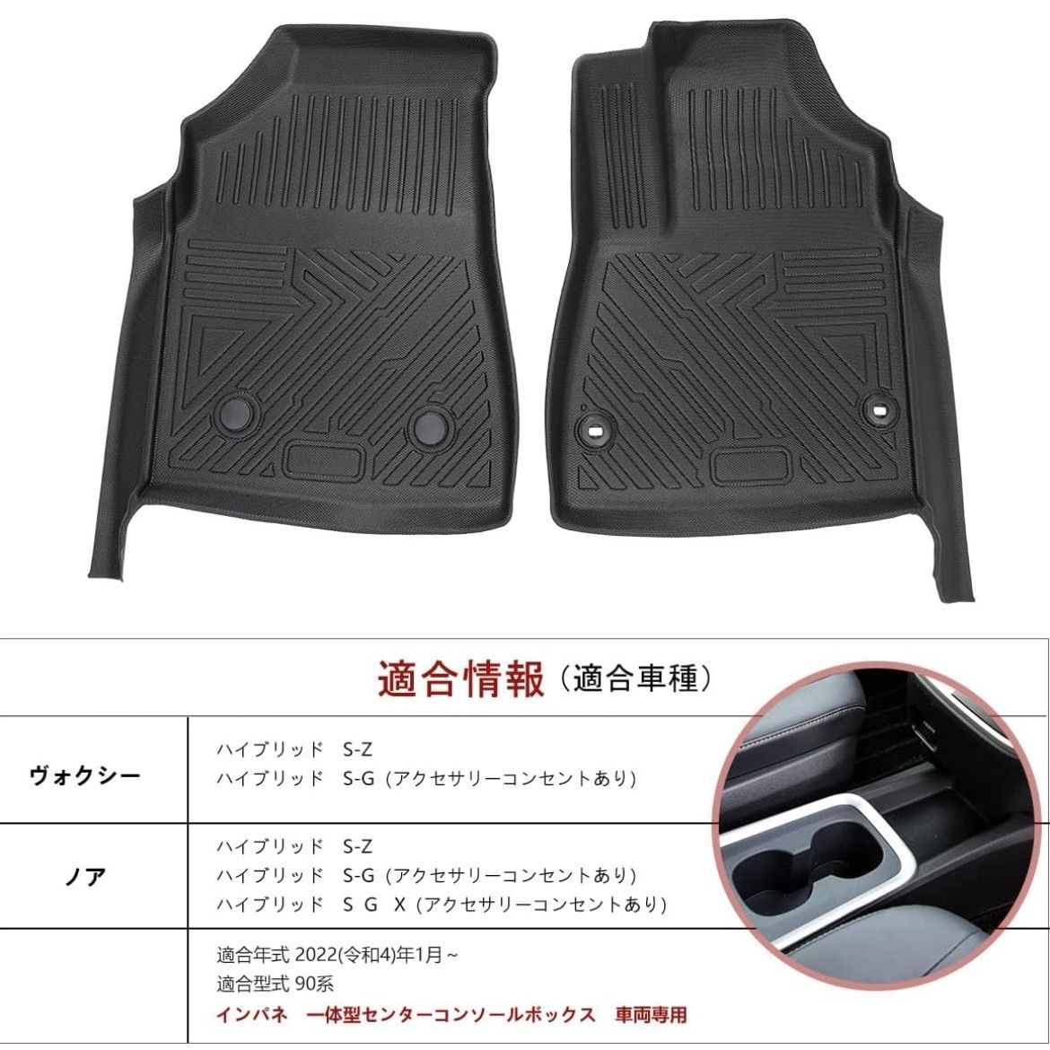 トヨタ ヴォクシー ノア 90系 セパレートタイプ 1~3列目 フロア トヨタ ヴォクシー ノア 90系 セパレートタイプ 1~3列目 フロア