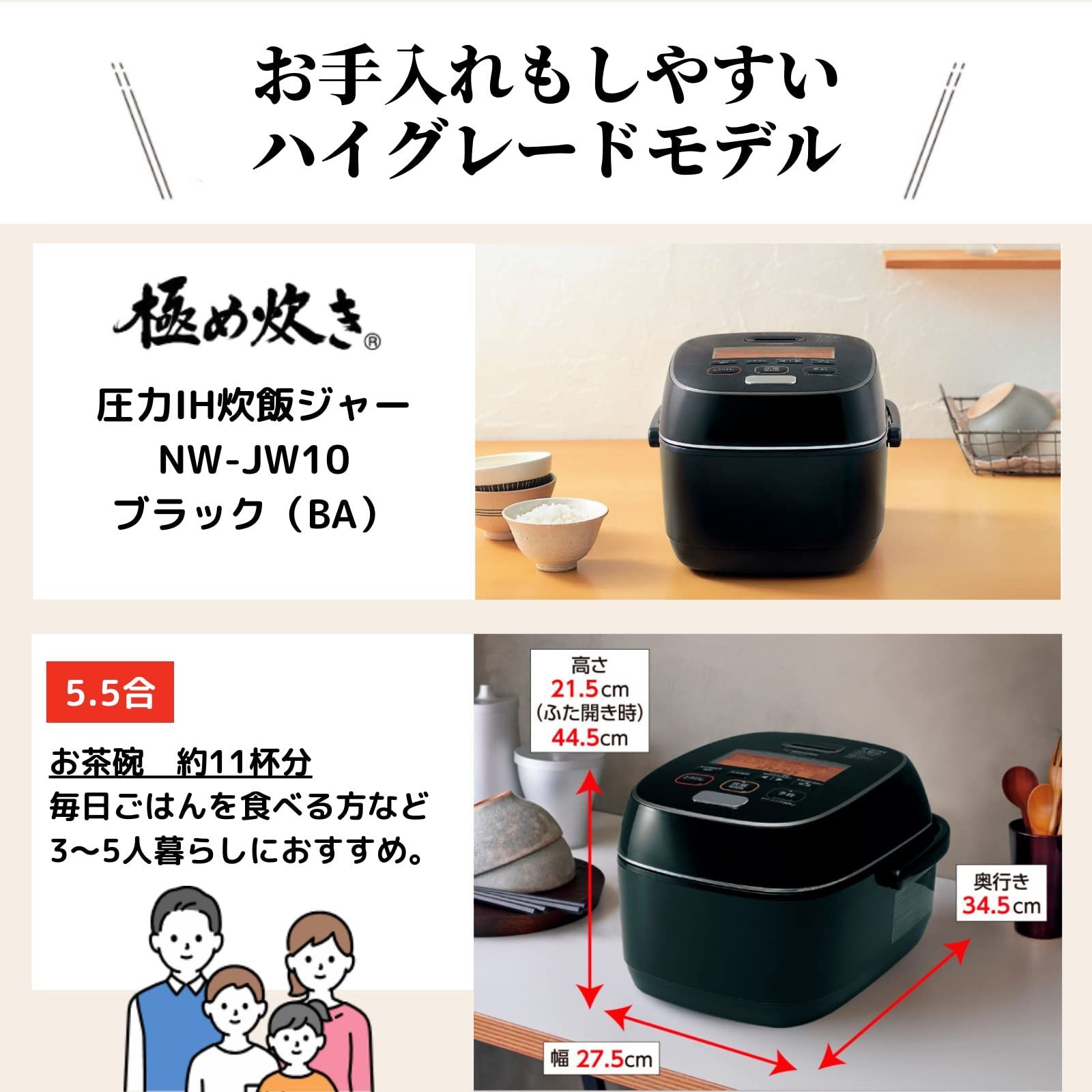 Zojirushi NW-JW10 叩き 圧力IH炊飯ジャー