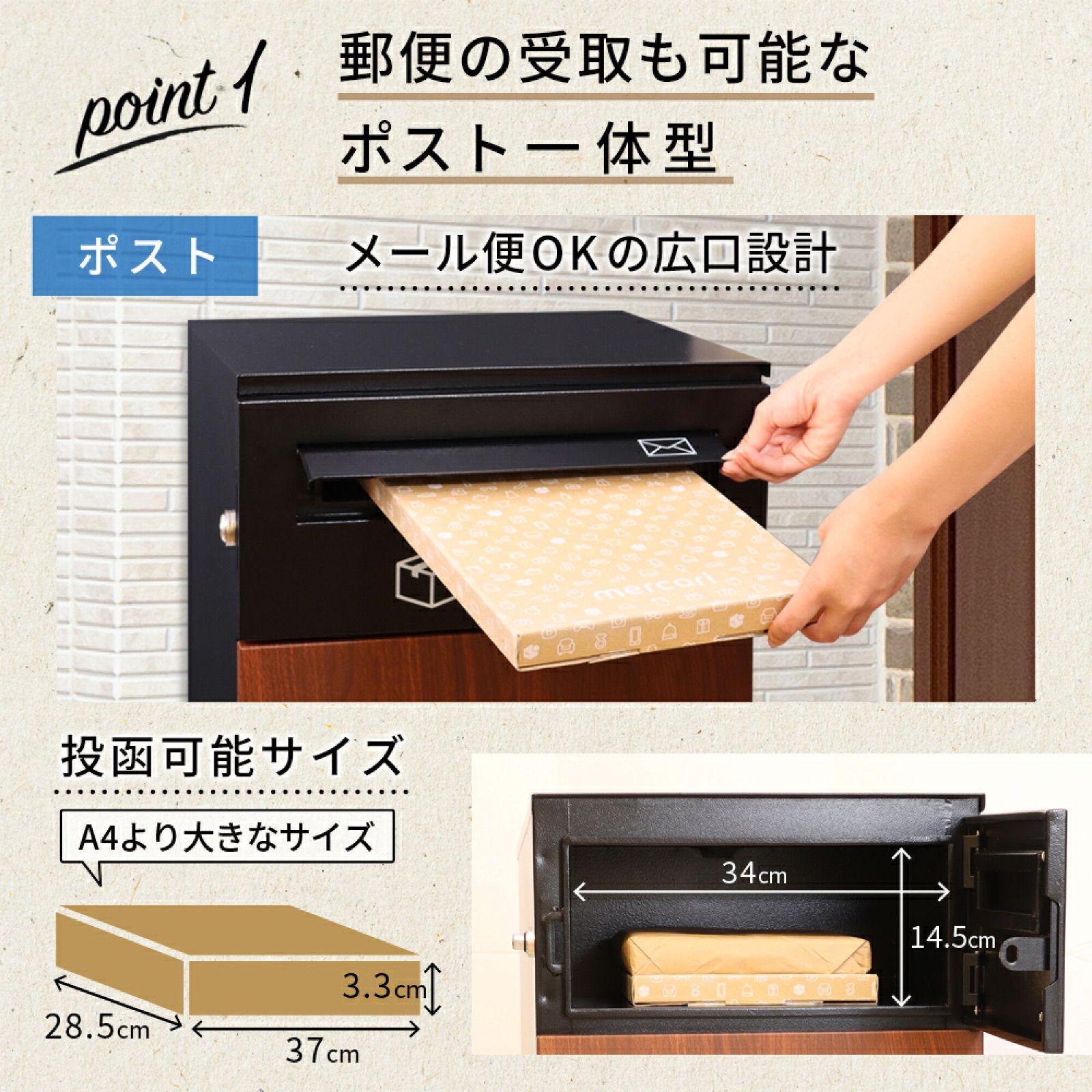宅配ボックス