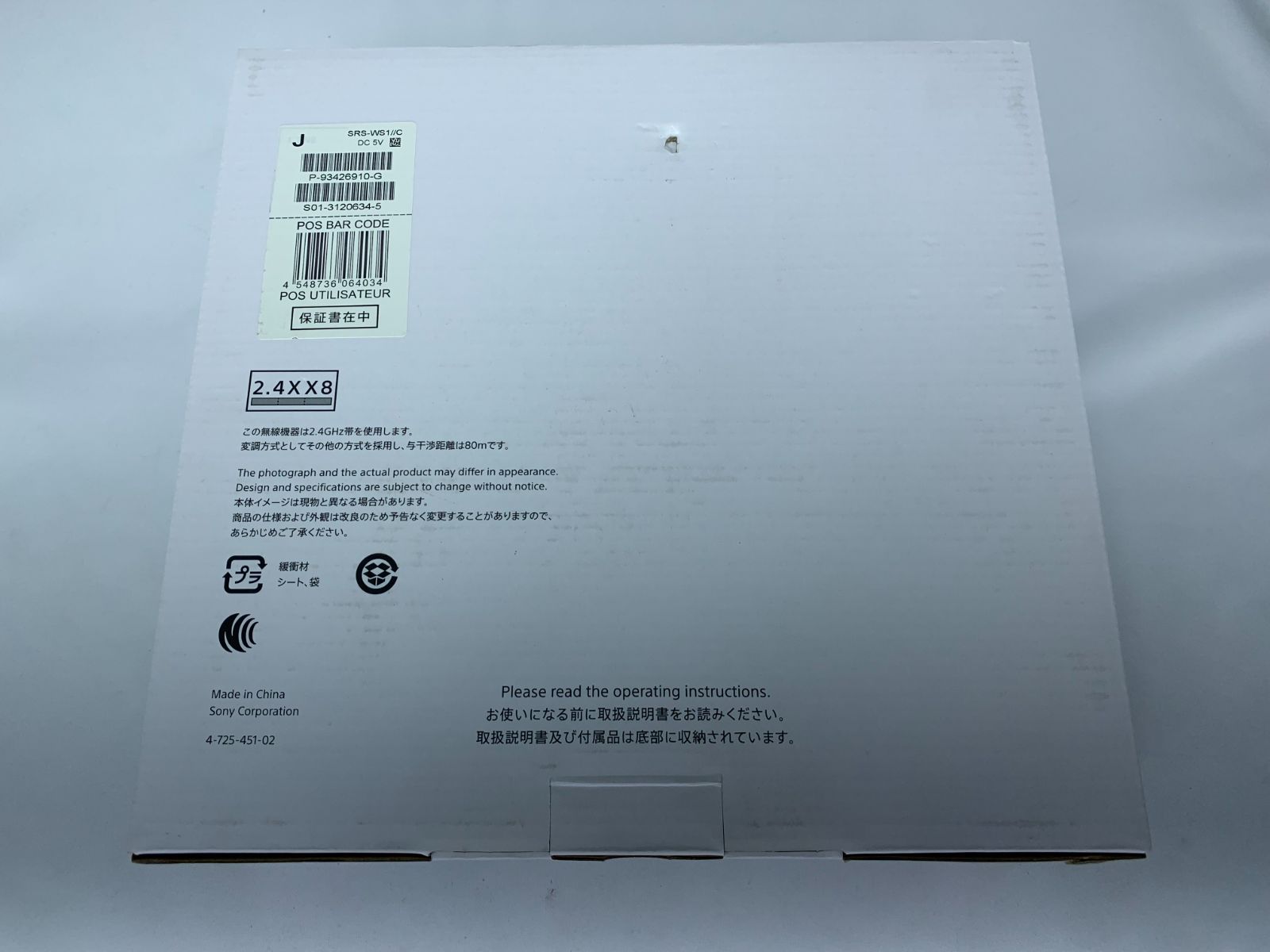  品 箱破損 SONY ウェアラブルネックスピーカー SRS WS 1 その他 スピーカー ウーファー