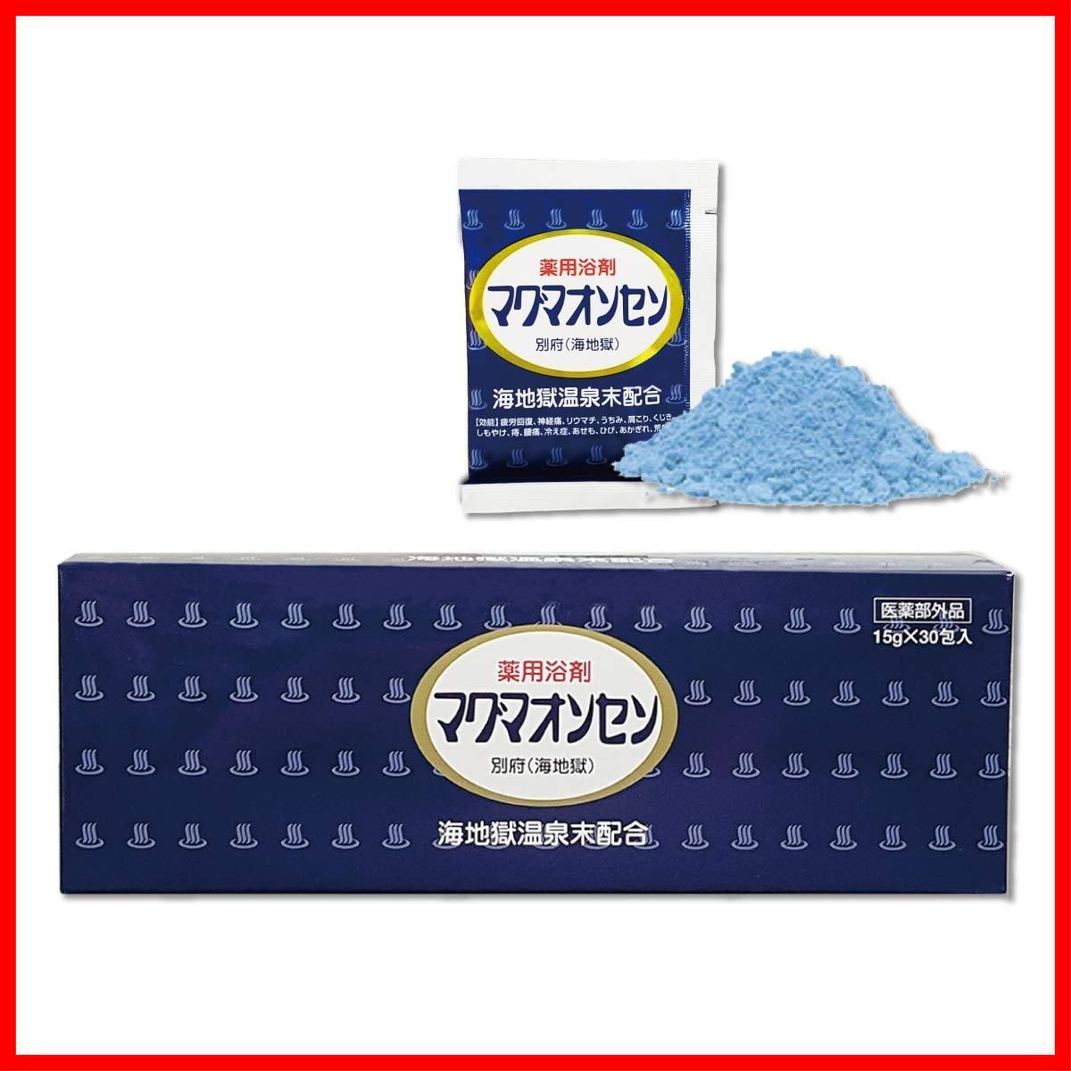 【在庫処分】マグマオンセン別府（海地獄）　15g×30包入