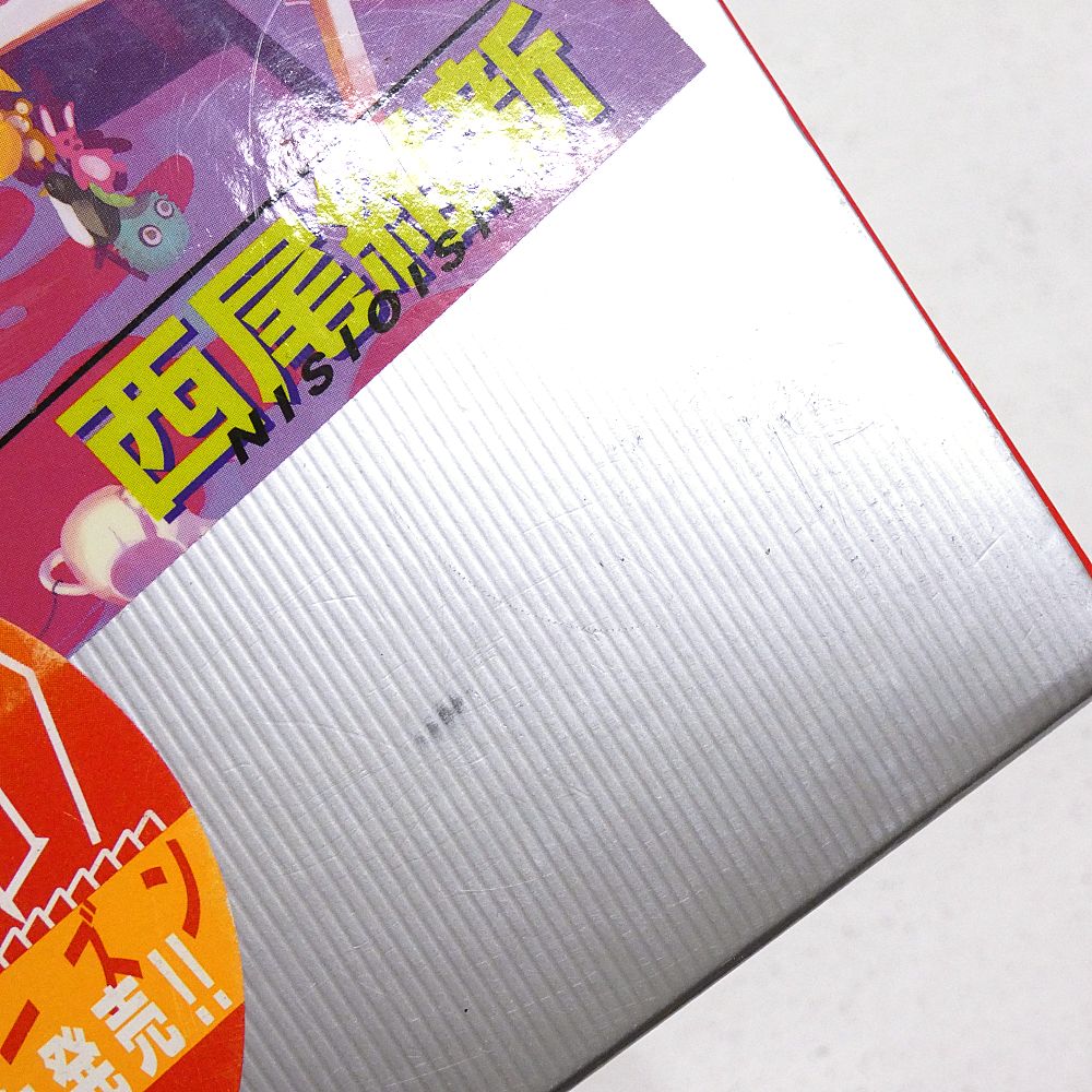 小牧店】化物語 シリーズ 17冊おまとめセット ※未開封あり 西尾