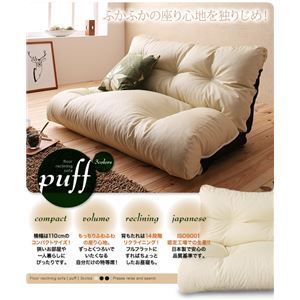 ソファー ブラック フロアリクライニングソファ Puff パフ 代引不可