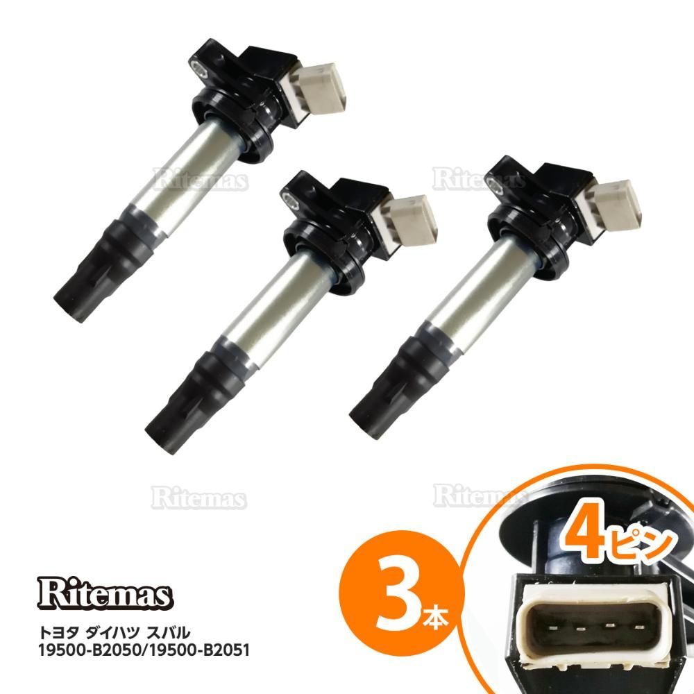 イグニッションコイル スバル ルクラ L455F/L465F 19500-B2050 ダイレクト イグニッションコイル 3本set igc004-3 人気・おすすめ｜省スペース設計・旅行向けにおすすめ お得商品 プライバシー配送 期間限定入荷