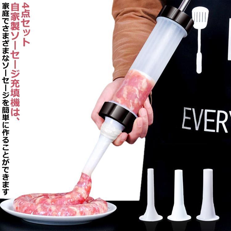 ソーセージマシン 肉充填 手動サラミメーカー 手作り お手入れが簡単 腸詰め器 手動小型ソーセージ充填機 ソーセージメーカー 家庭用 4点セット  手つくり ソーセージスタッファー ソーセージ充填機 #cjfj142911 - メルカリ