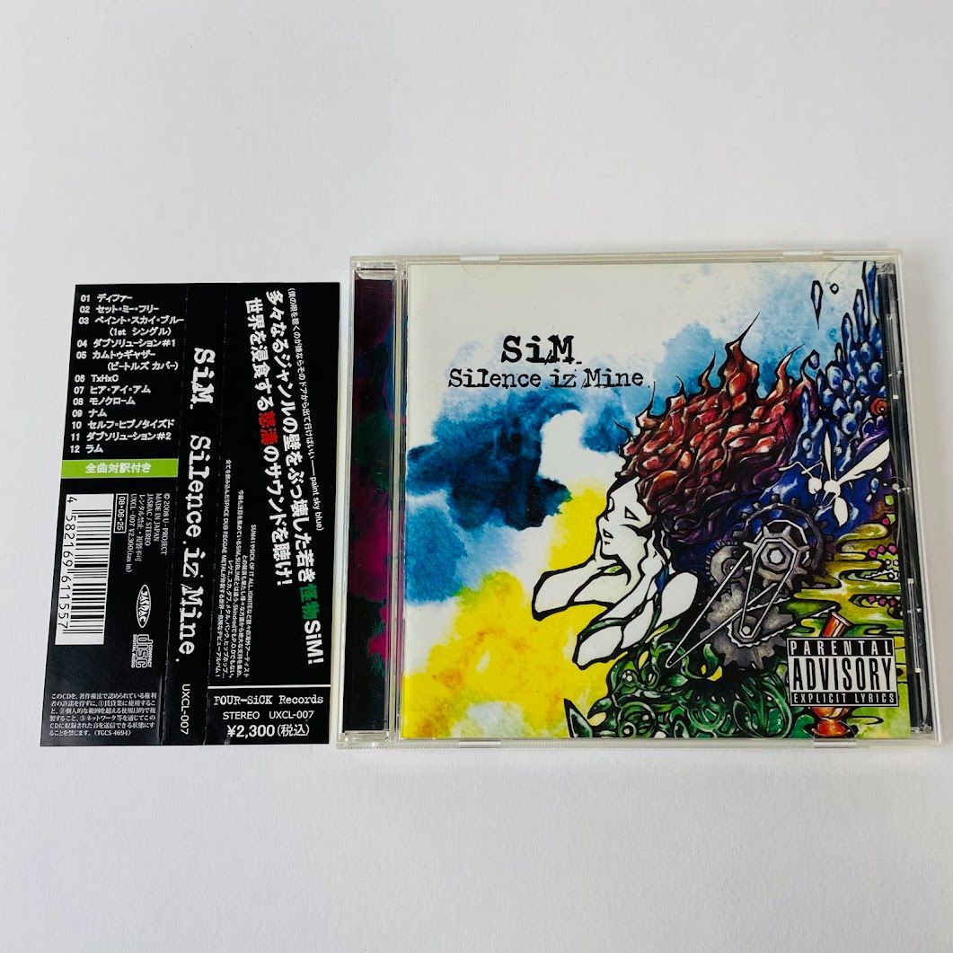 SiM / Silence iz Mine 帯付き UXCL-007 [N1] 【CD】