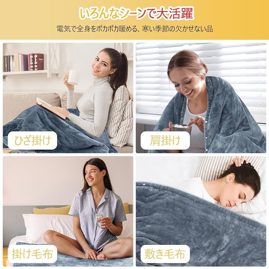 SIWENGDE 電気毛布 掛け敷き兼用 160*80cm 電気ブランケットふかふか 