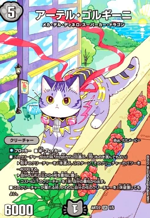 アーテル・ゴルギーニ(SR)(1/5) - メルカリ