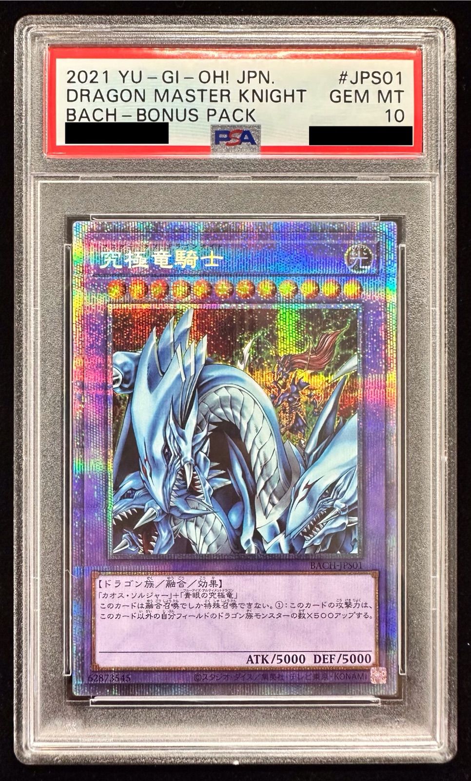 遊戯王 究極竜騎士 PSA10 プリズマティックシークレット BACH-JPS01 - メルカリ