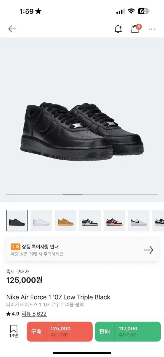 NIKE ナイキ エアフォース 1 07 ロー トリプル 黒 255