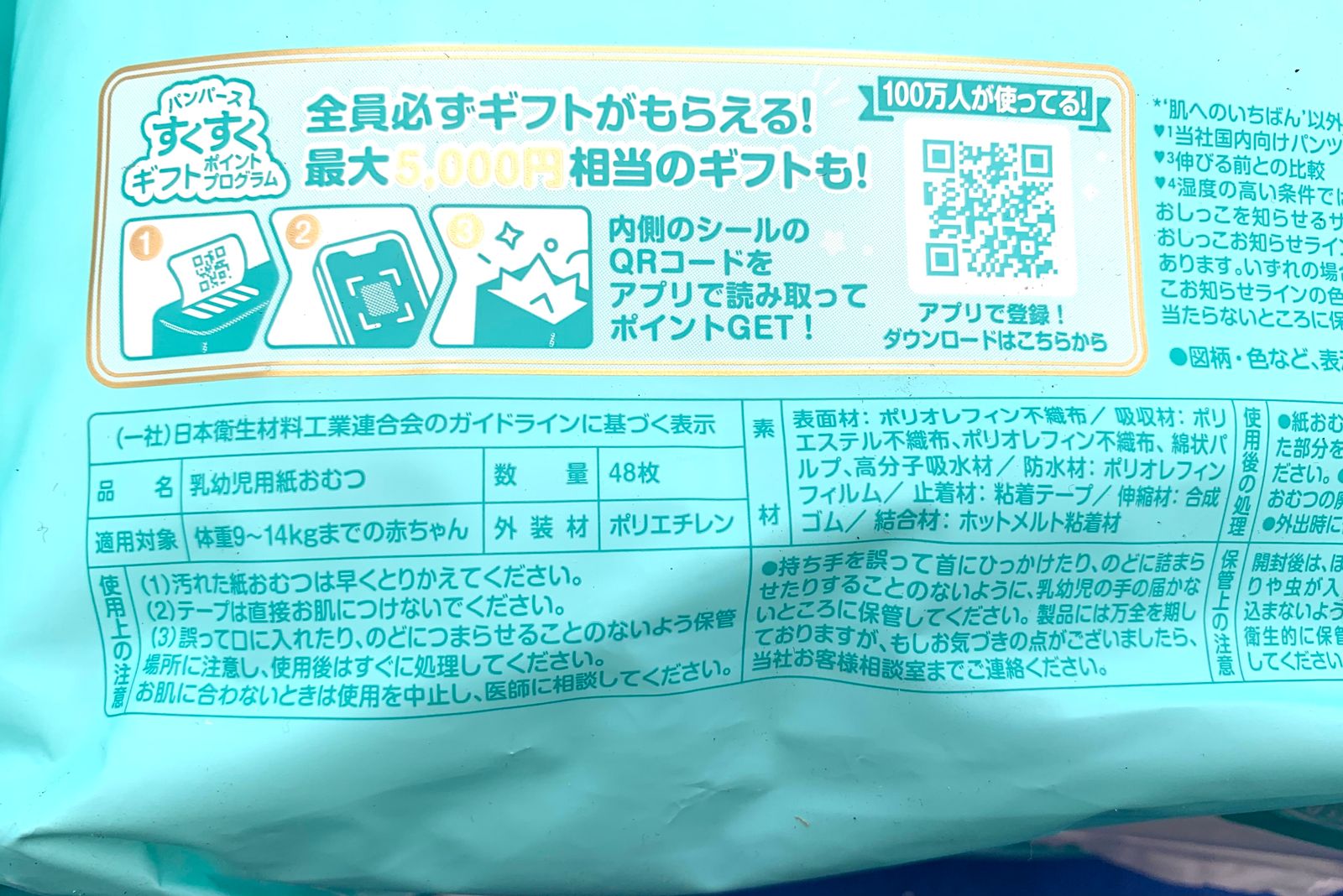 パンツ L