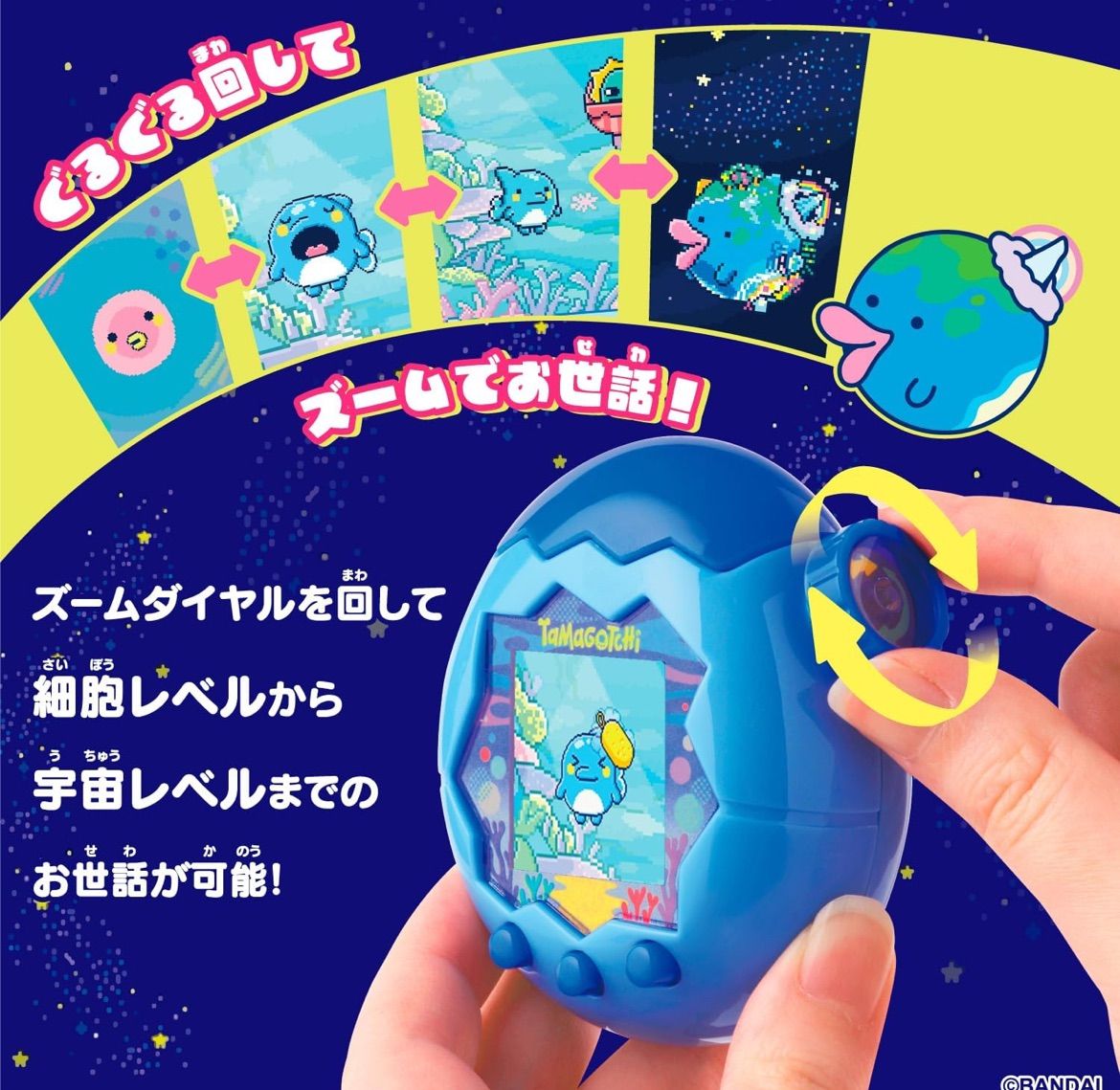 バンダイ(BANDAI) Tamagotchi Paradise - たまごっちパラダイス