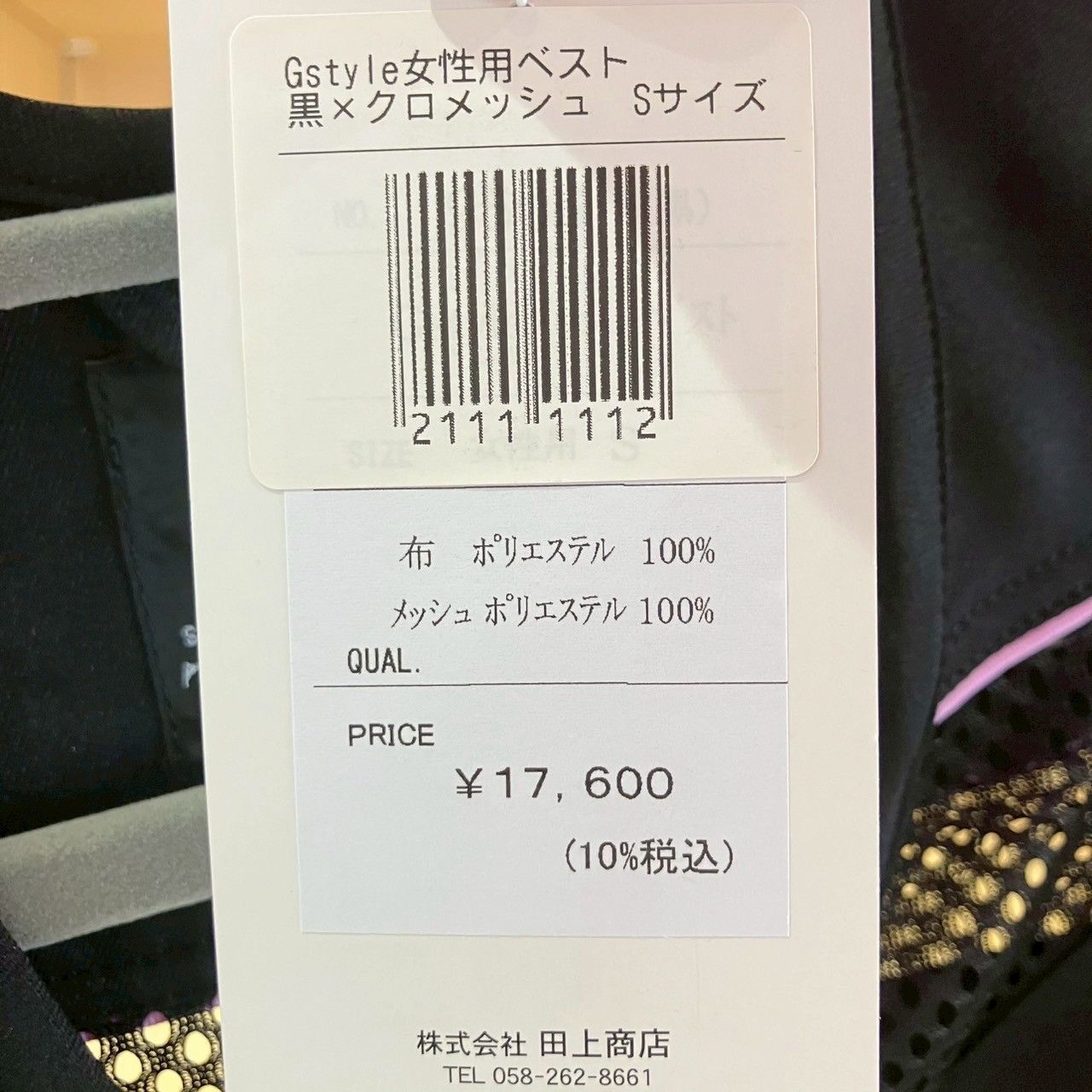 射撃ベスト_田上商店_シューティングウェア_クレー射撃
