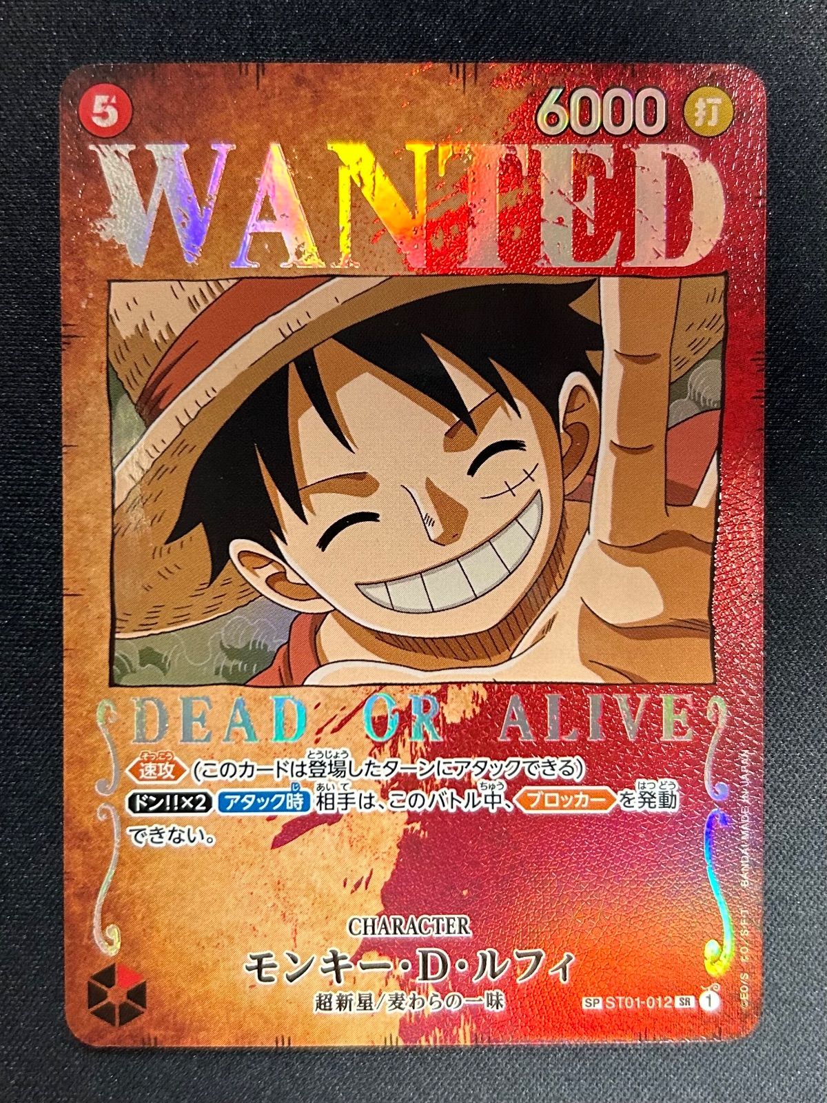 ワンピース モンキー・D・ルフィ 手配書sp st01-012 sr psa10