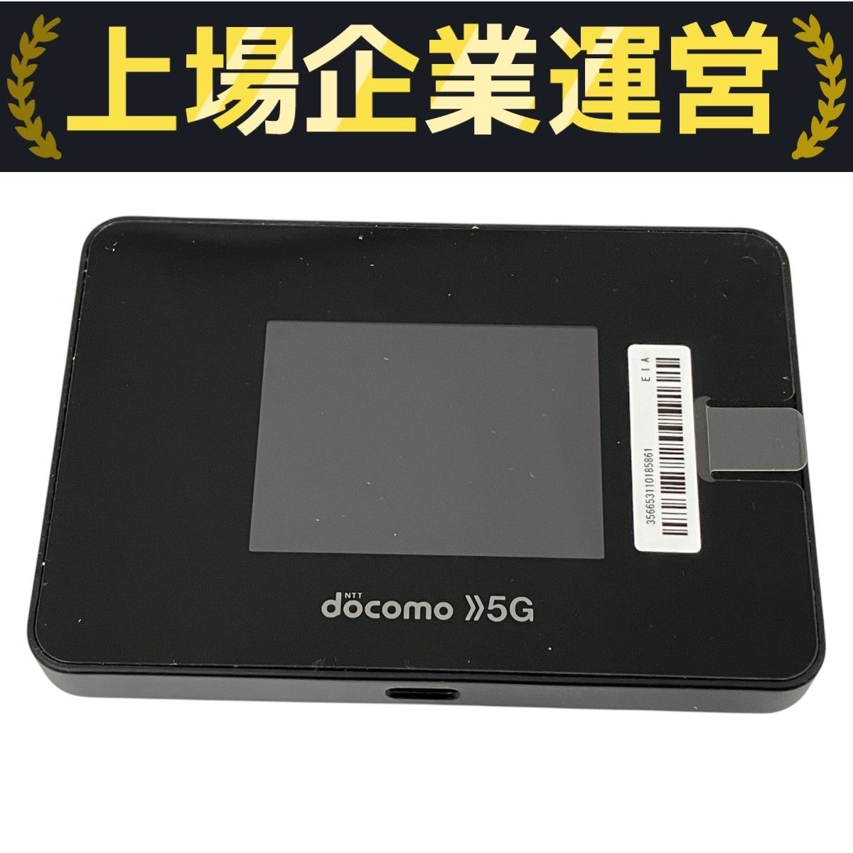 Wi-Fi STATION SH-52B docomo | モバイルルーター NTTドコモ 5G