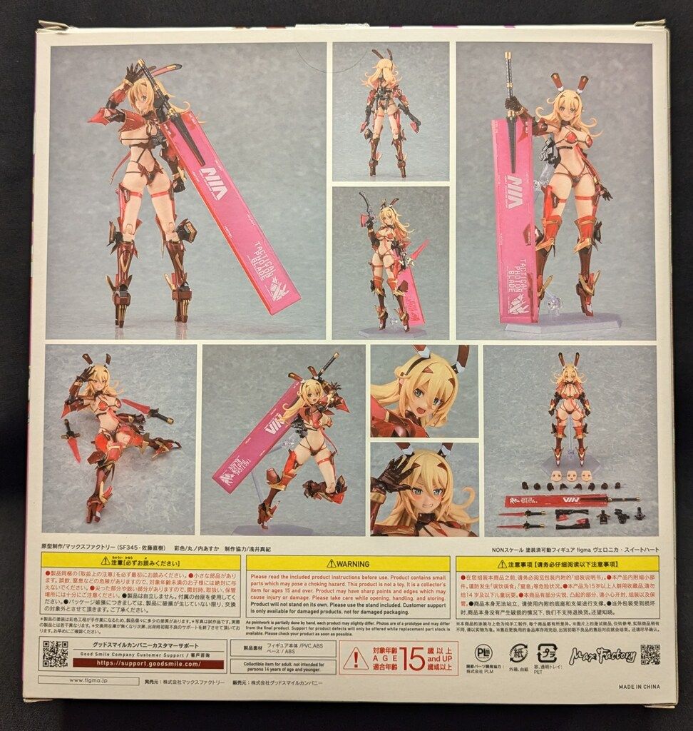 figma ヴェロニカ・スイートハート 特典付き 中古】(本体B+/箱B)【特典】figma ヴェロニカ・スイートハート