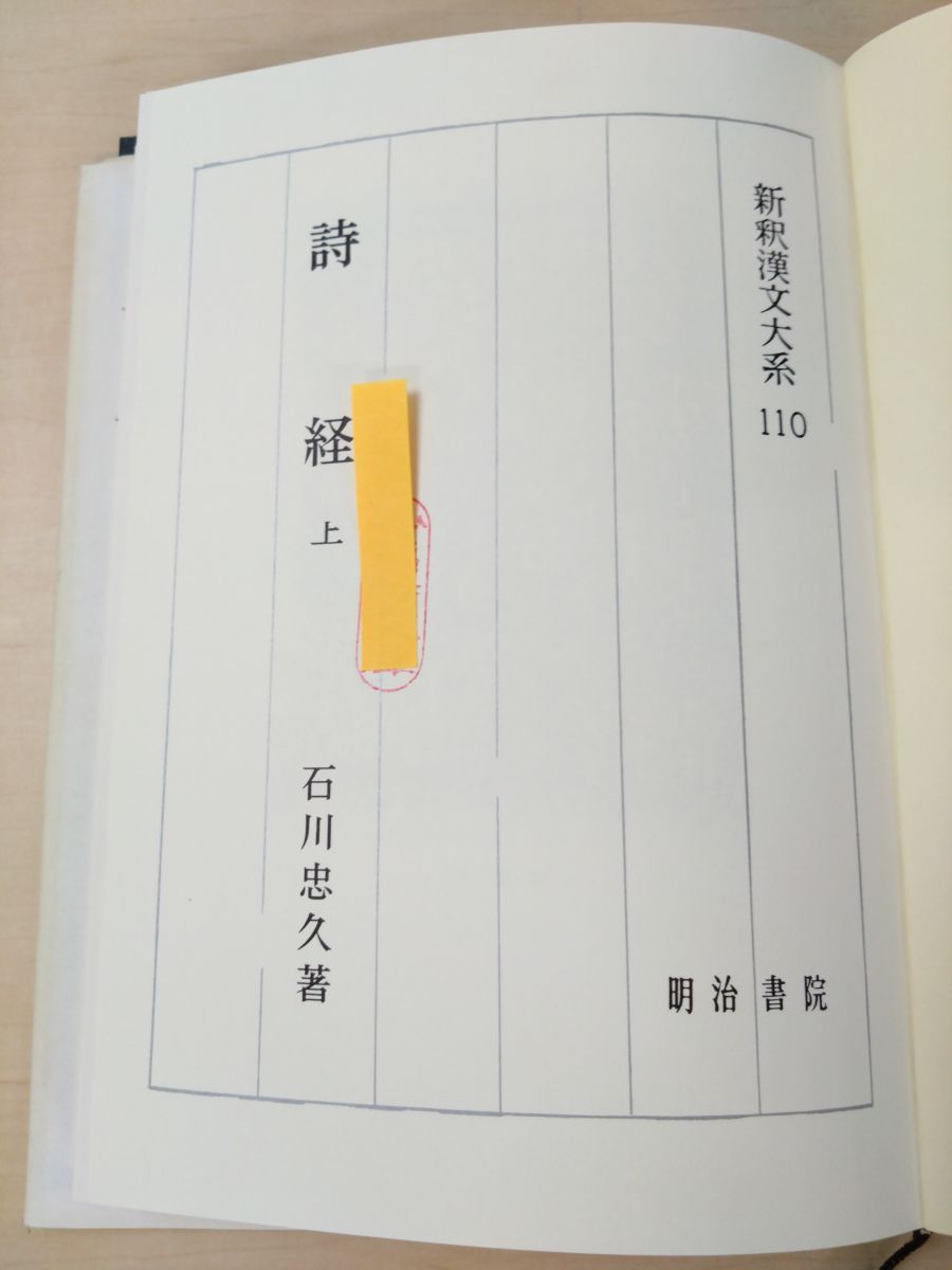 蔵印有 下巻季報付