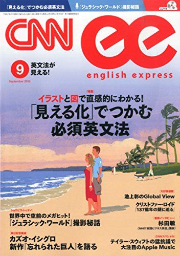 CNN english express(イングリッシュ・エクスプレス) 2015年 09月号 [雑誌]／CNN Engl