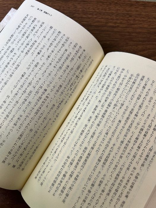 神々の沈黙──意識の誕生と文明の興亡 紀伊國屋書店 ジュリアン・ジェインズ