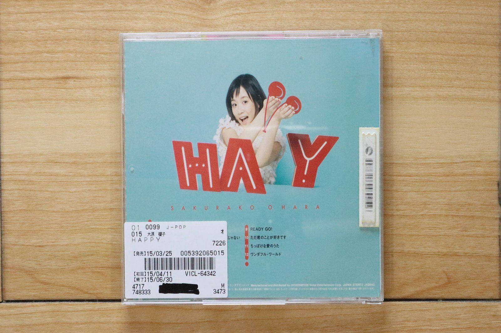 大原櫻子 CD Amazon.co.jp: HAPPY(初回限定SPECIAL HAPPY盤)【CD+DVD】 - 大原櫻子