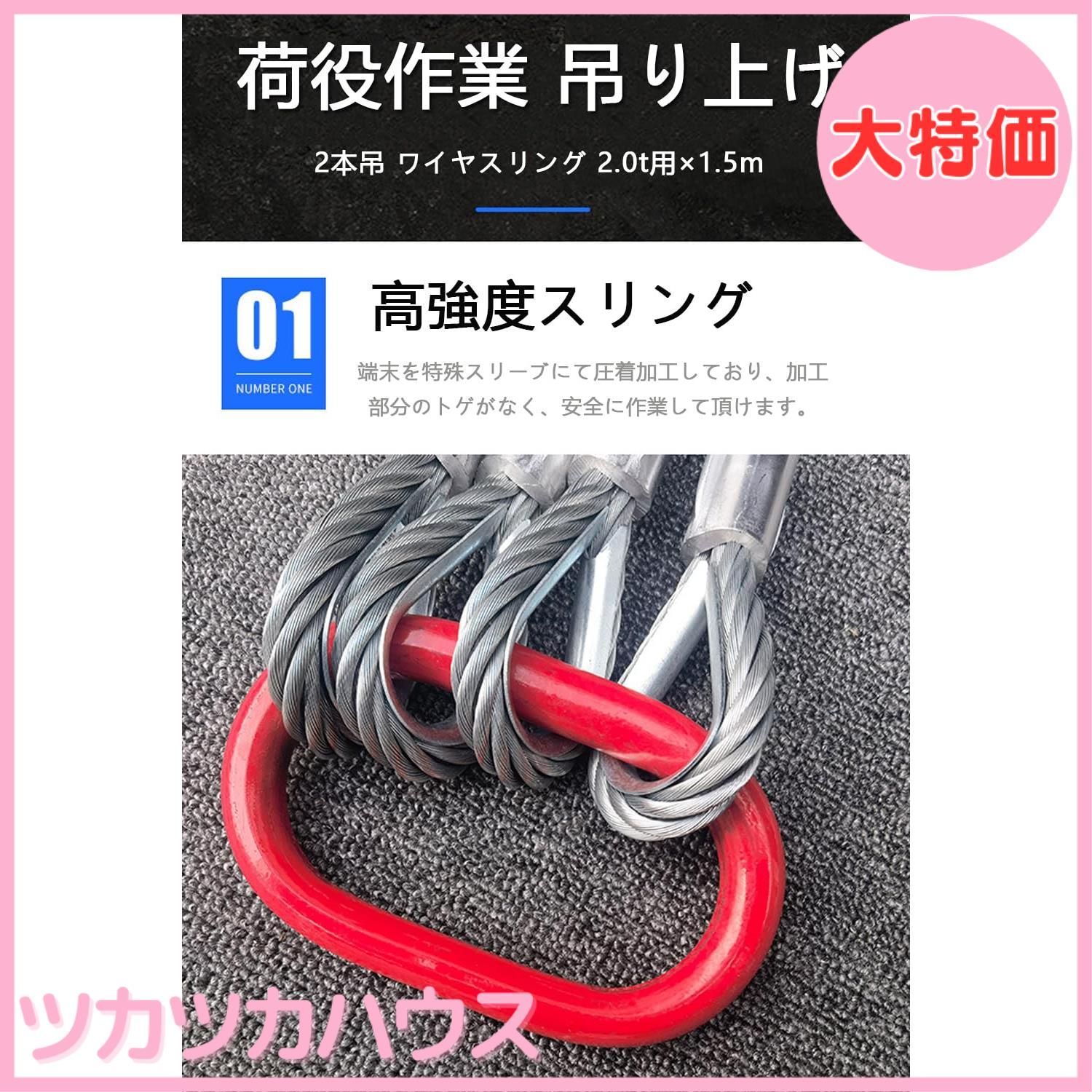 2本吊　ワイヤスリング　径20mm　有効リーチ2m　クレーンフック用大型リング付 2本吊 ワイヤスリング 径20mm 有効リーチ2m クレーンフック用大型リング付