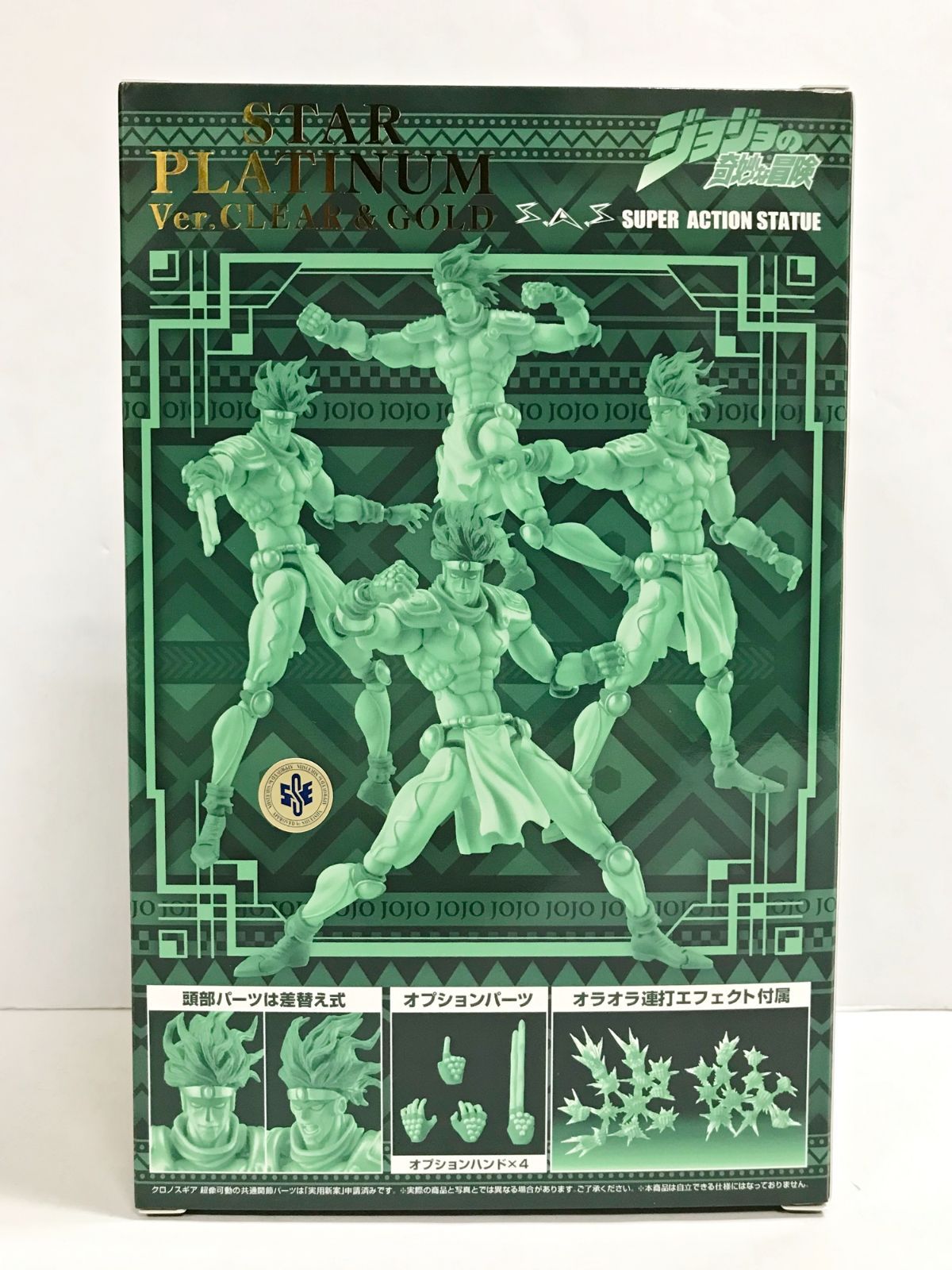 28.【未開封】超像可動 スタープラチナ Ver.CLEAR & GOLD WF2025