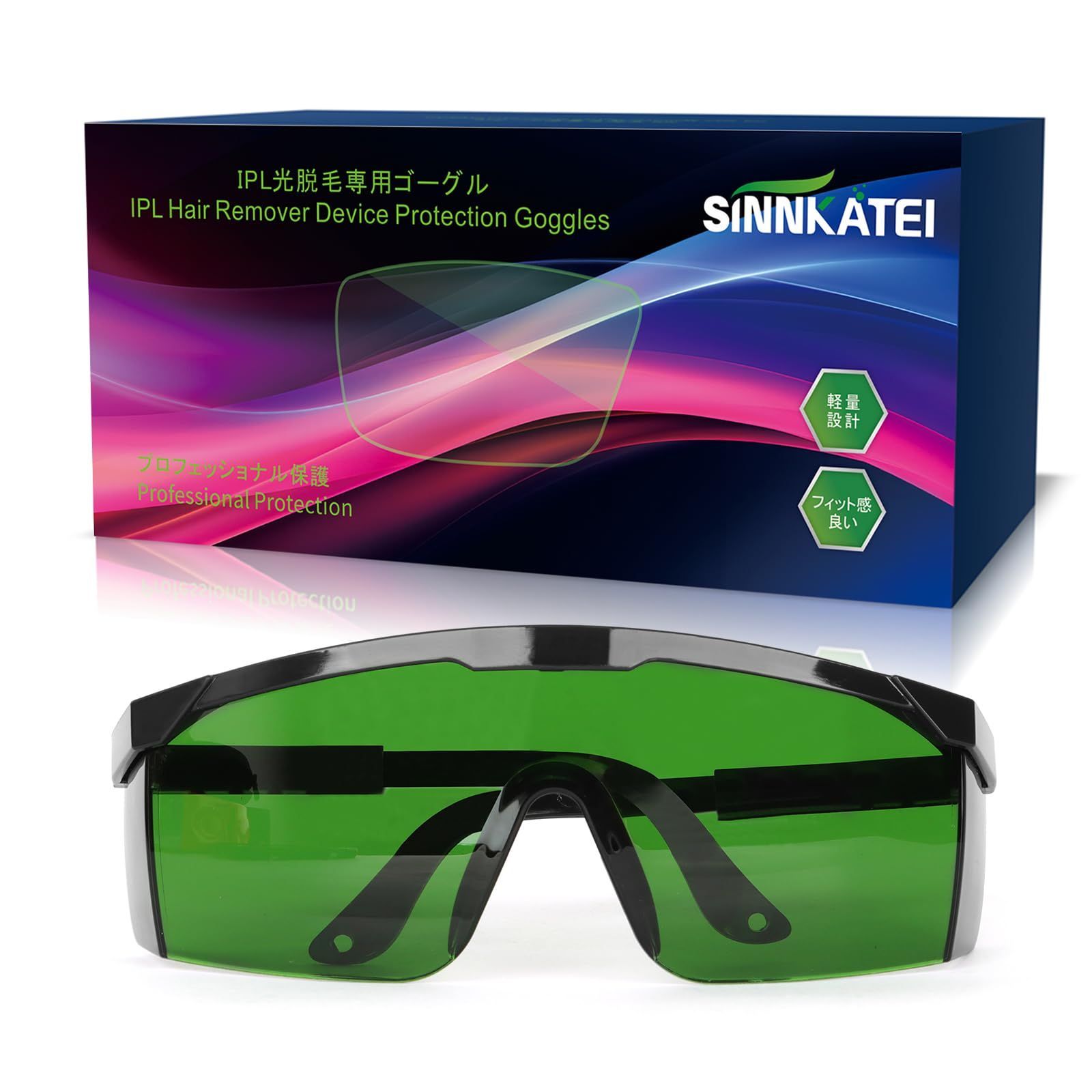 人気商品】サングラス 光脱毛用 ゴーグル 遮光サングラス 調節可能な