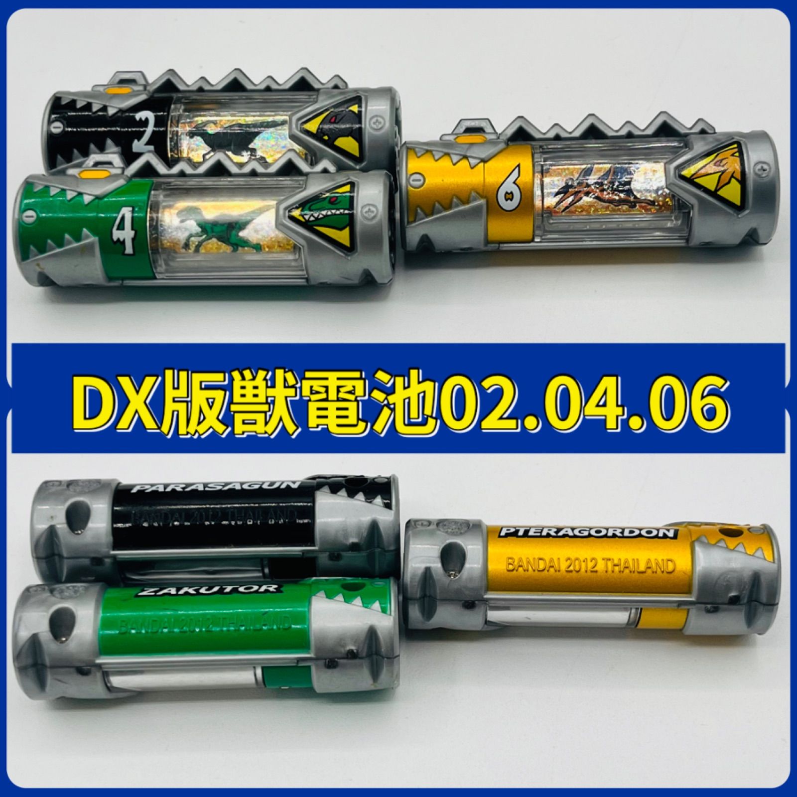 カミナリ変形 DXプテライデンオー