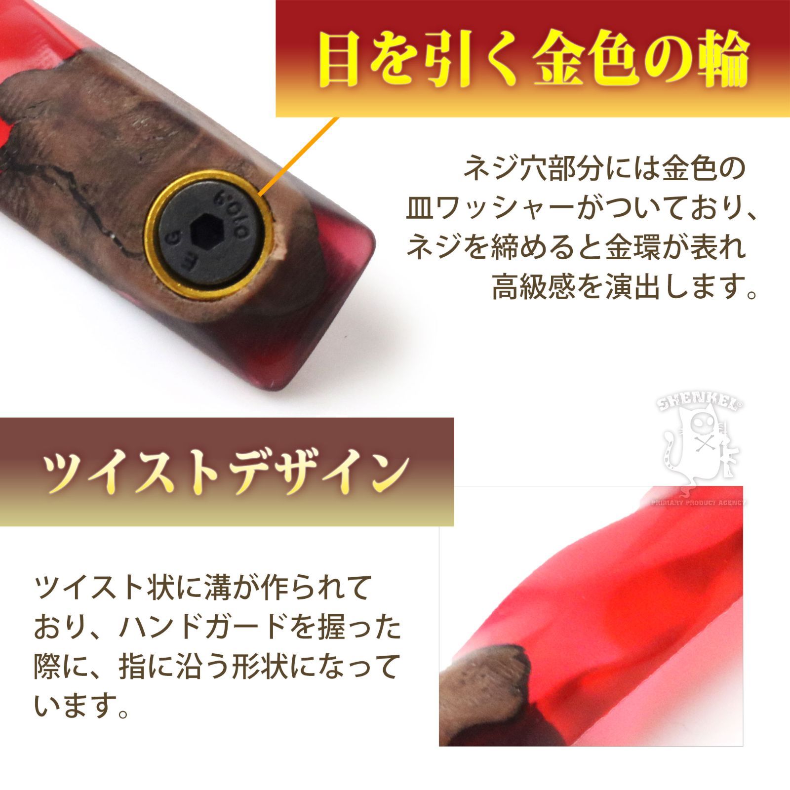 【一点物】SHENKEL 木製 ウッドレジン レイルカバー M-Lok用 赤 レールカバー ニス加工 リング付き ウォールナット 11cm  右利き用 ハンドガードカバー 日本製