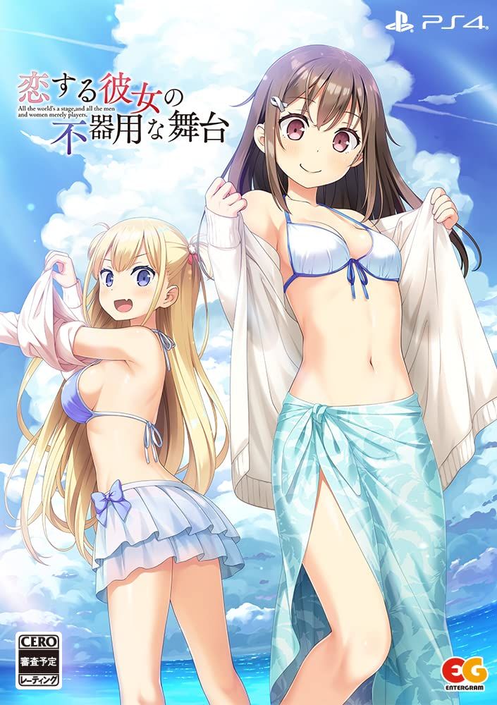 恋する彼女の不器用な舞台