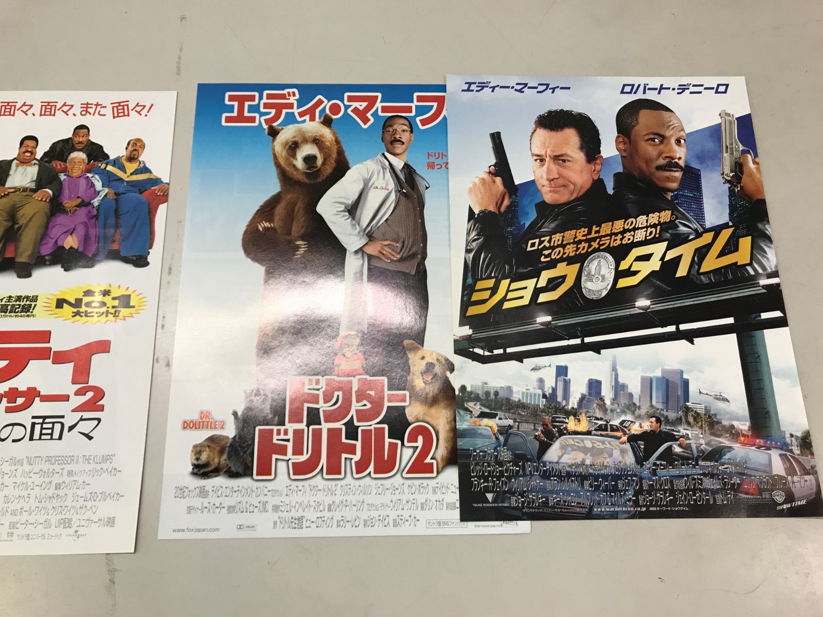 エディーマーフィー ドクタードリトル ネゴシエーター ナッティ