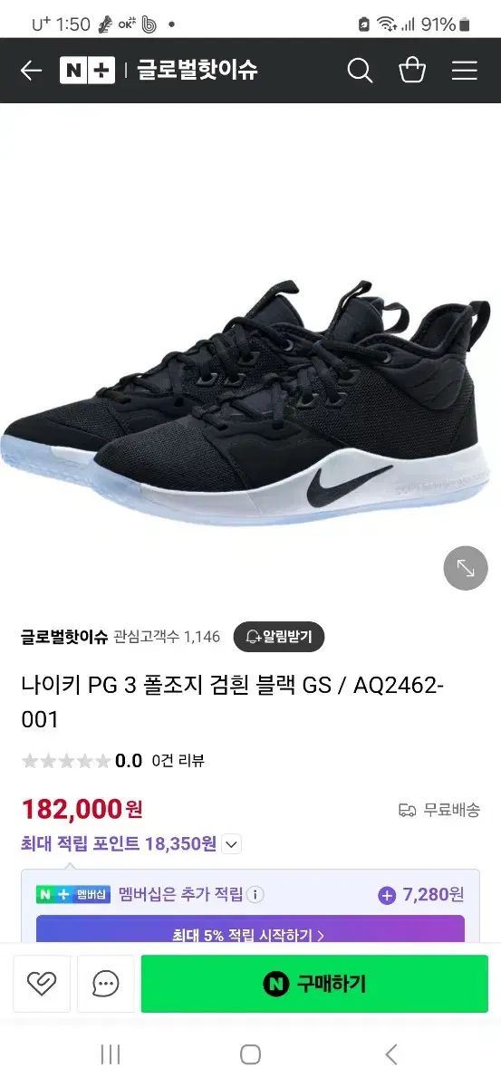 NIKE(ナイキ) PG3 ポールジョージ スニーカー バスケットシューズ 275
