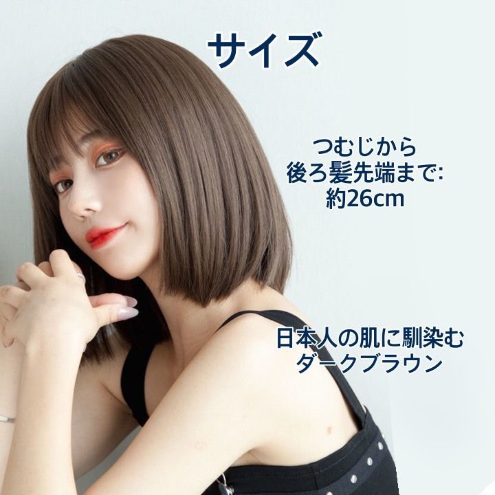 ネット付ショートヘアウィッグ ダークブラウン ゆるふわパーマ フル