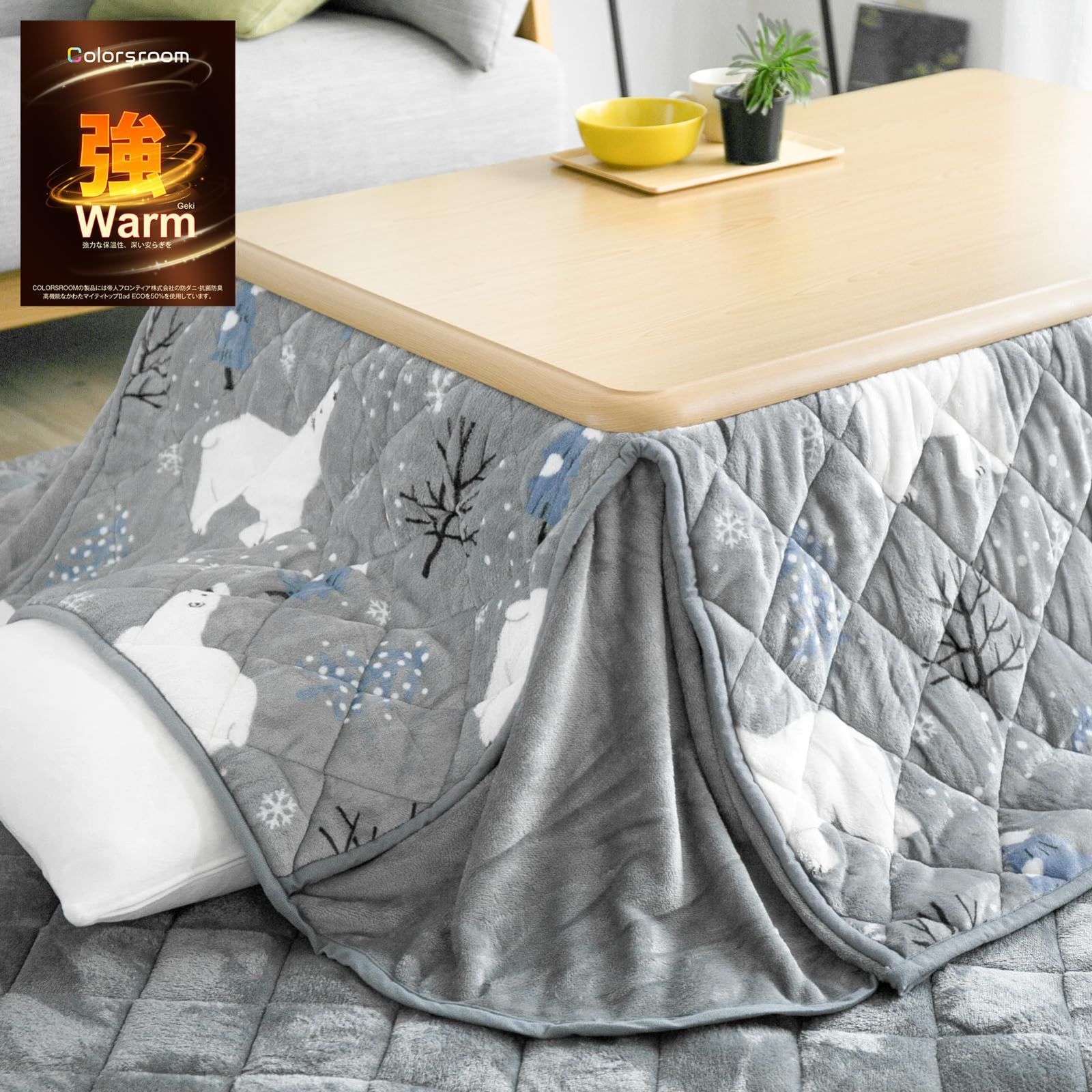 【特価商品】長方形 省スペース コタツ布団 180×220cm 掛け単品 洗える こたつ布団 抗菌防臭 リバーシブル 吸湿発熱 暖かい コタツふとん Colorsroom 厚手 フランネル 冬用 シロクマグレー＆グレ