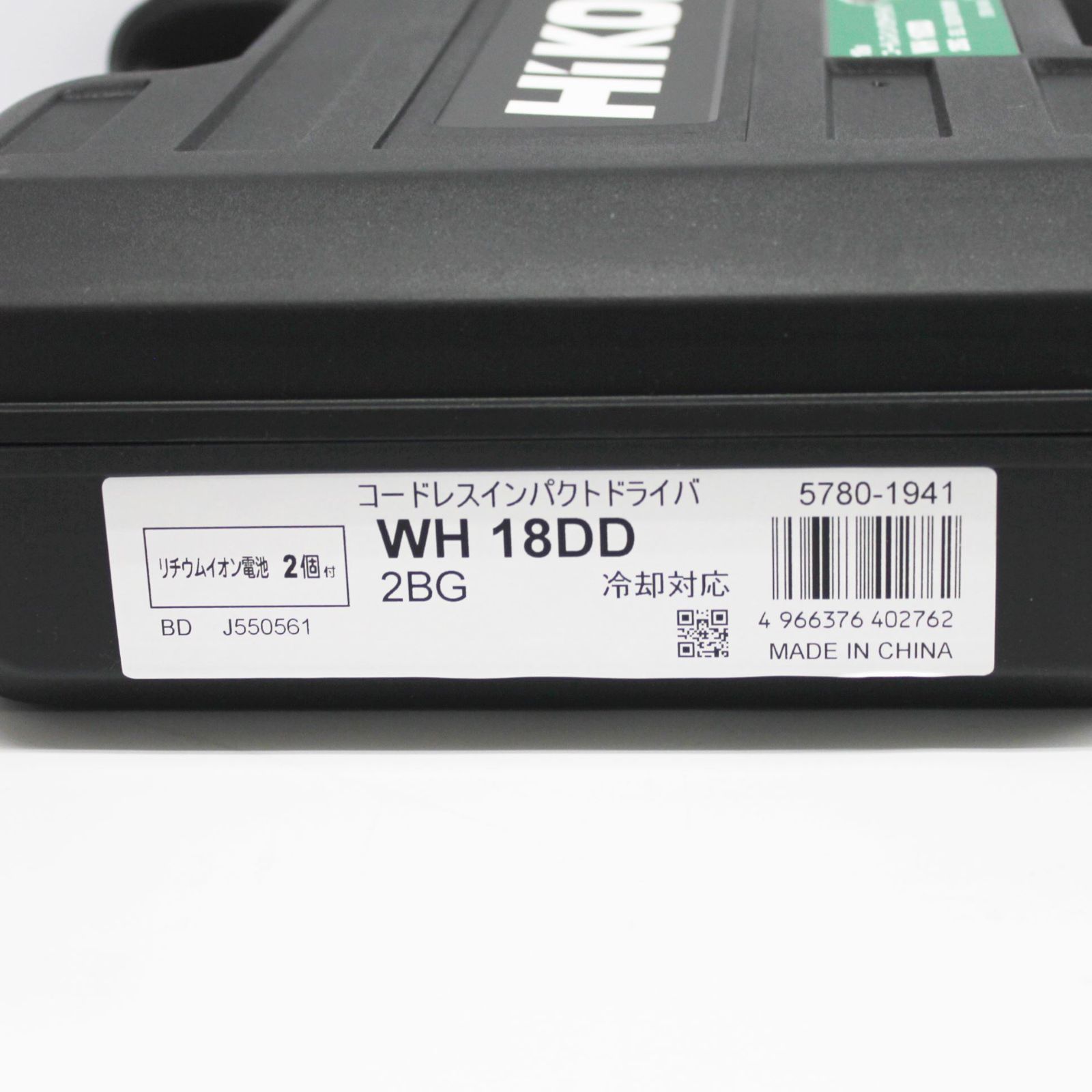 充電式 インパクトドライバー