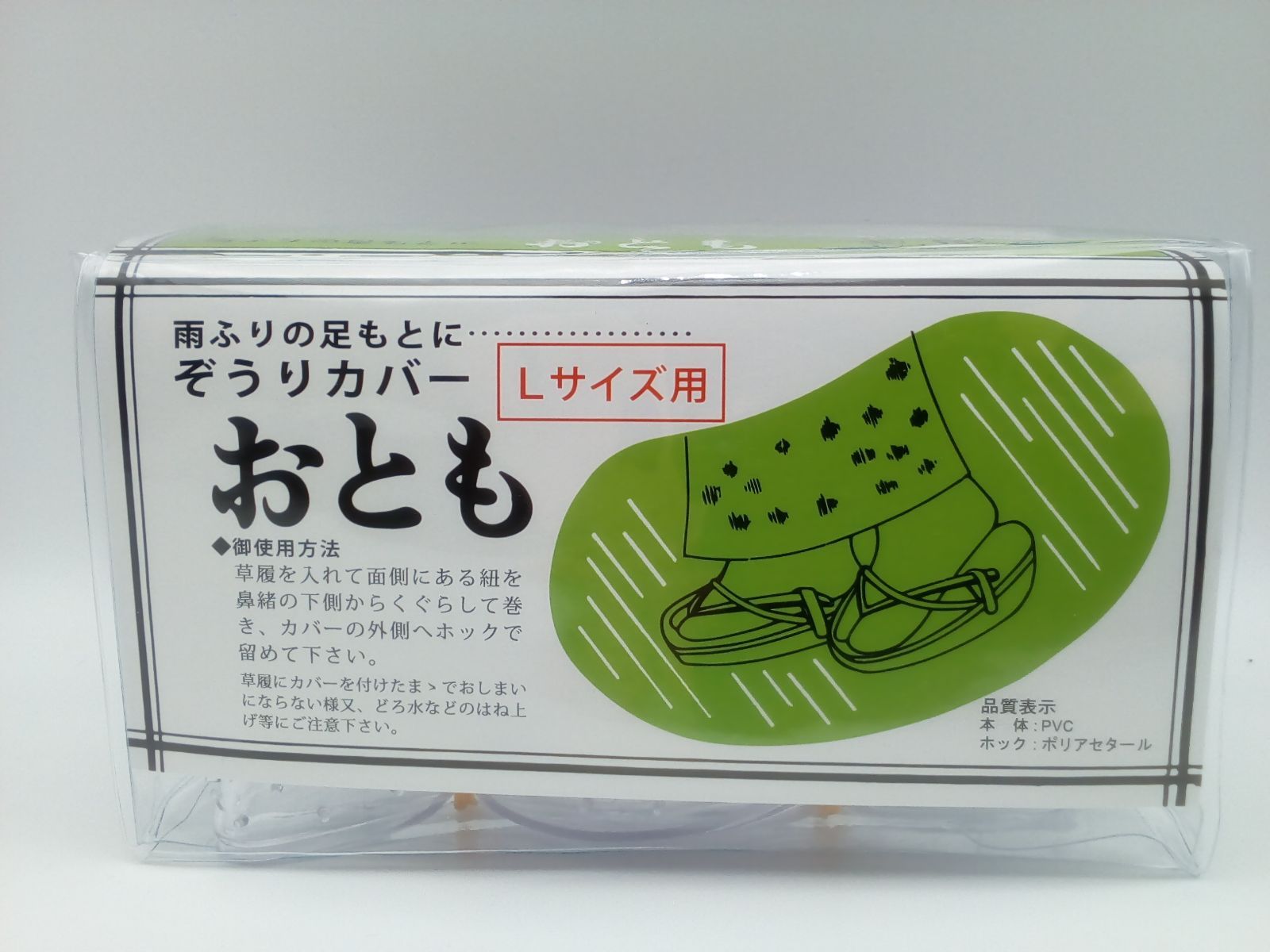 ネル腰巻き 祭り Lサイズ 寒さ対策 正装 祭り用品 希少 即日発送 