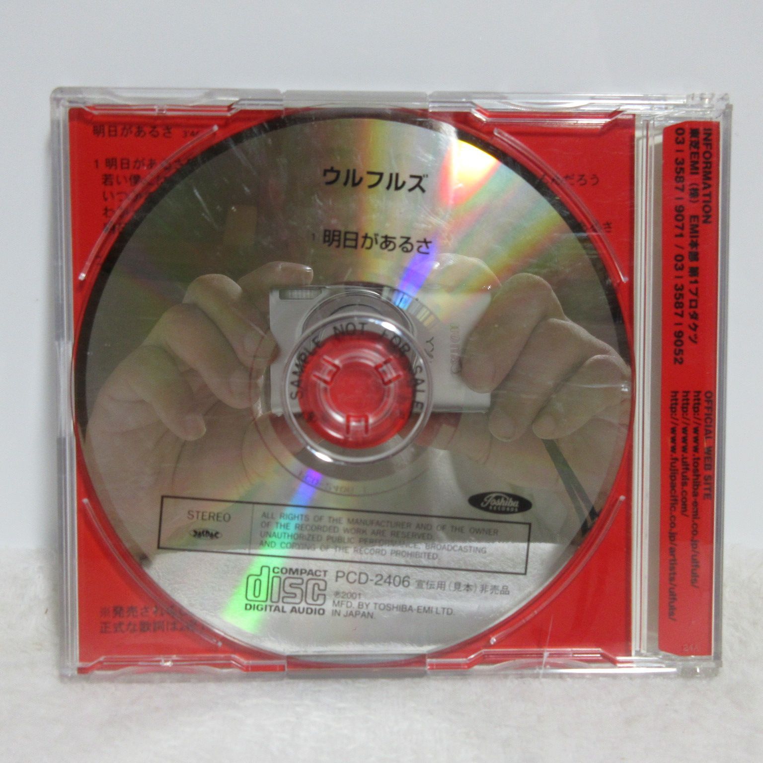 とんねるず 非売品CD 714aDqFEeVL._UF350,350_QL50_.jpg