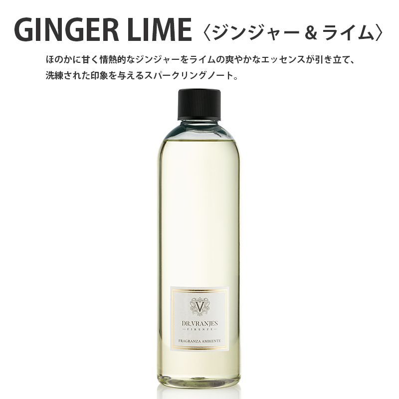 ドットール・ヴラニエス] ディフューザー リフィル REFILL GINGERLIME