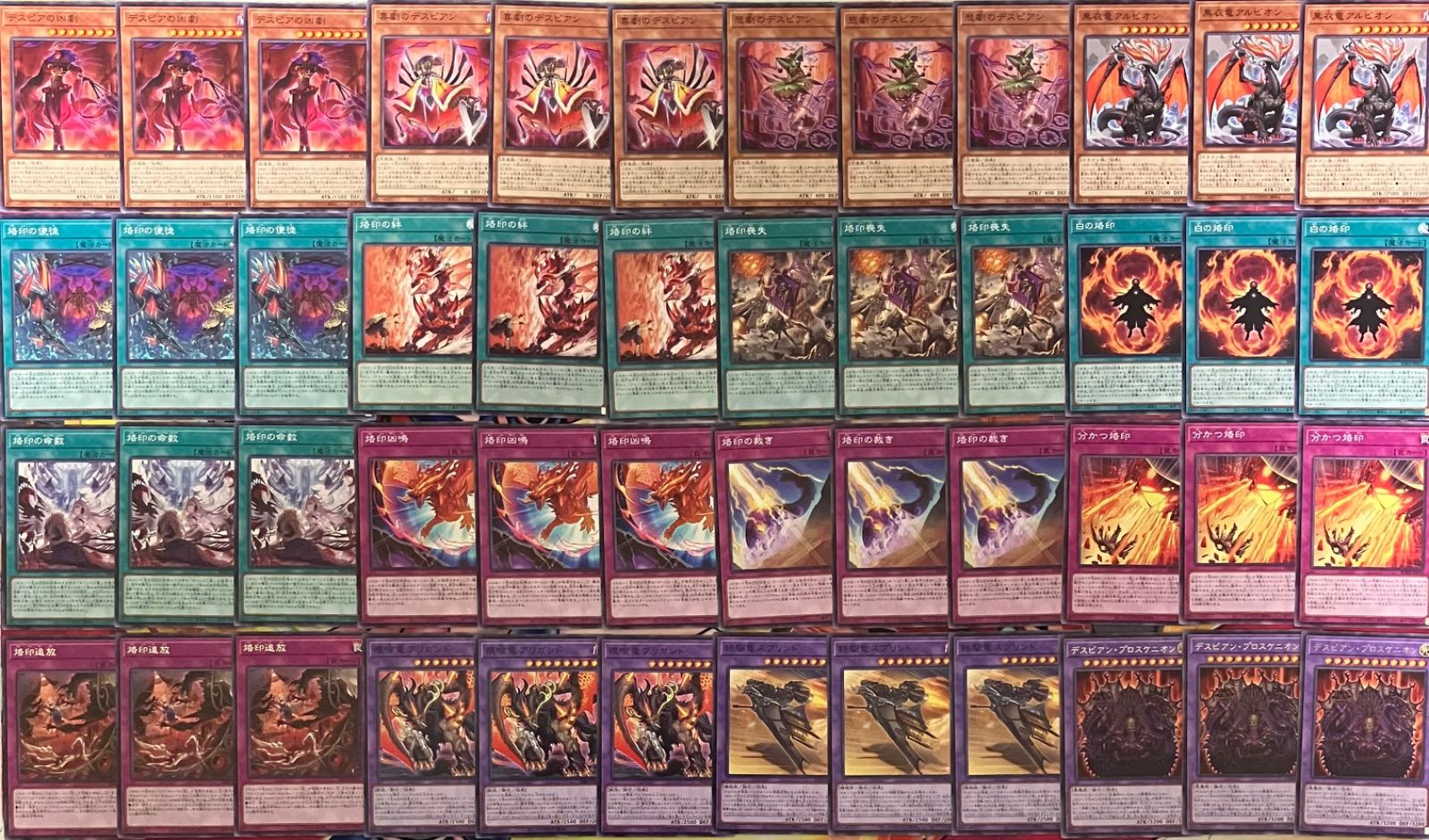 デスピア 烙印 デッキパーツ 遊戯王 miショップ - メルカリ