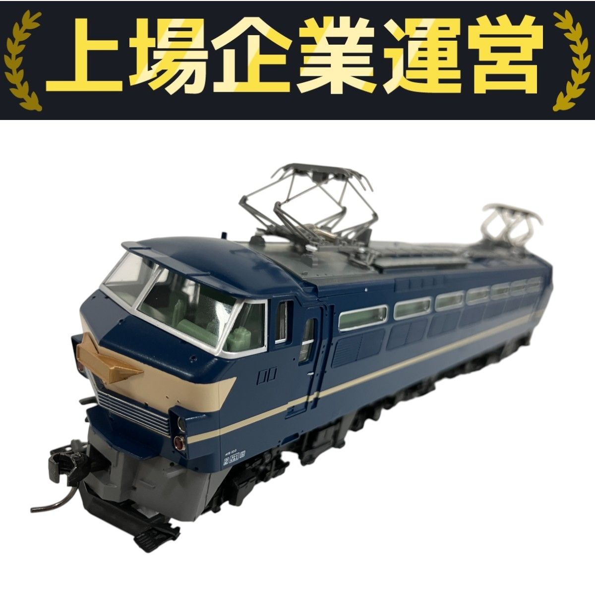 TOMIX HO-2032 国鉄 EF66-0形 電気機関車 後期型 HOゲージ 鉄道