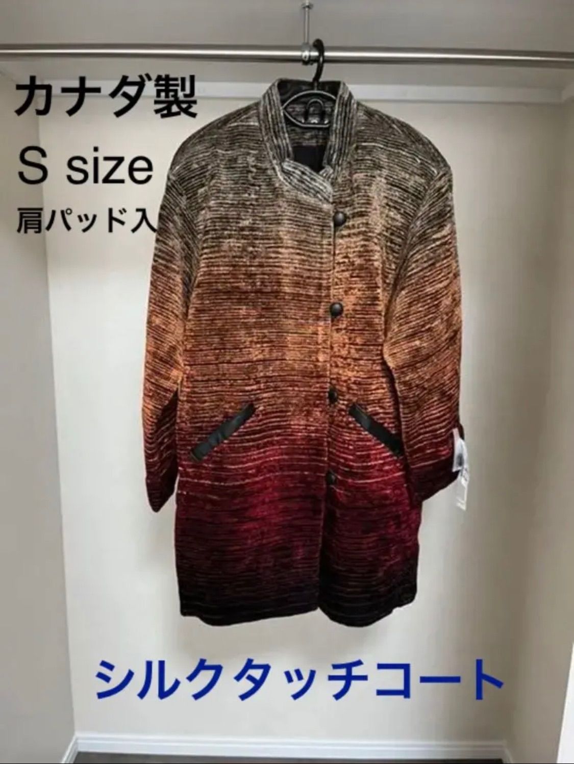 シルクタッチコート - メルカリ