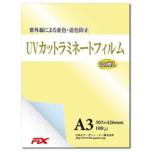 FDC UVカット パウチラミネートフィルム A3 100μ PLB30342… www