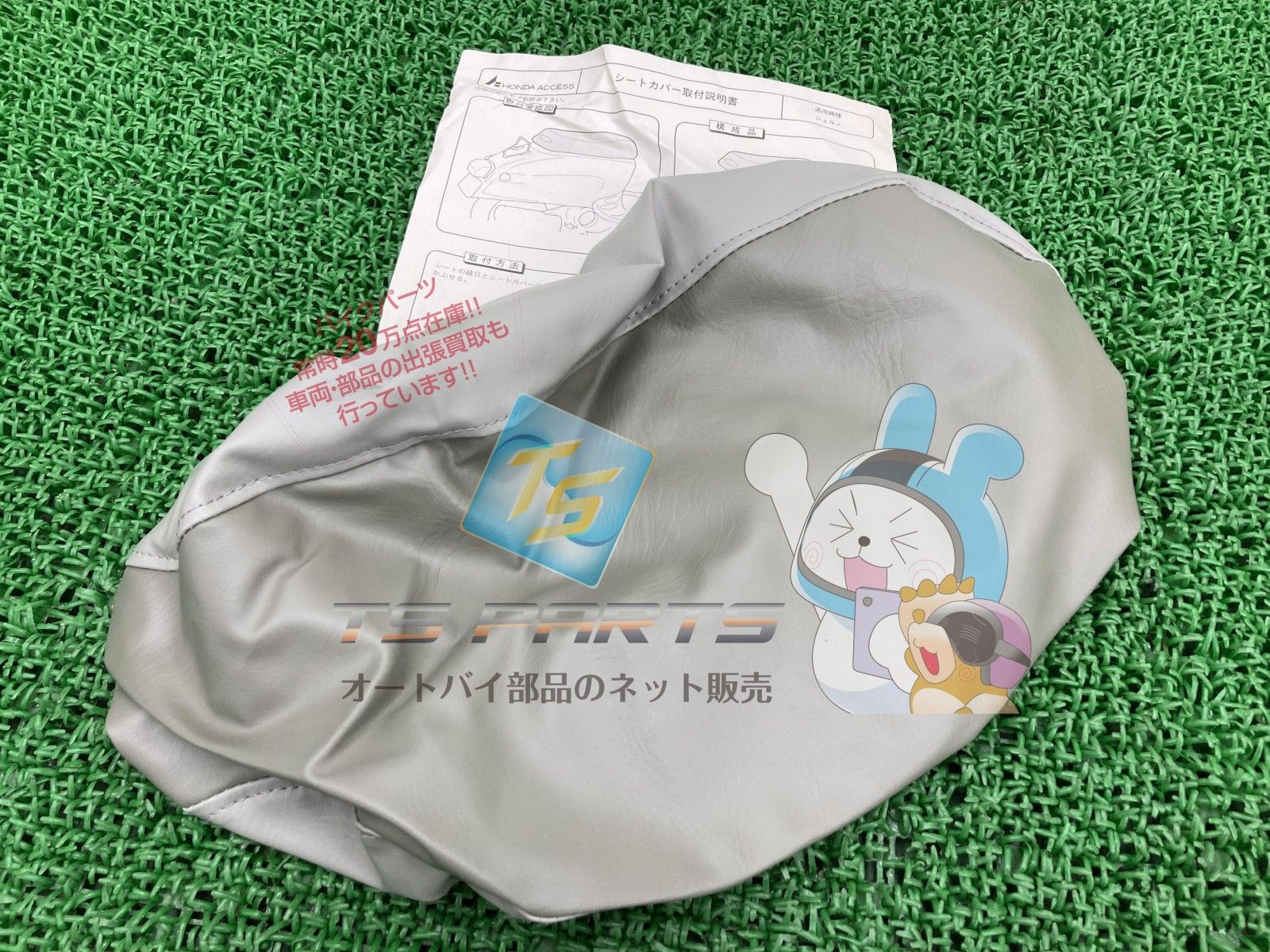 軽整備ジョルノ！シート新品！ ジョルノ シートカバー 在庫有 即納 ホンダ 純正 新品 バイク 部品