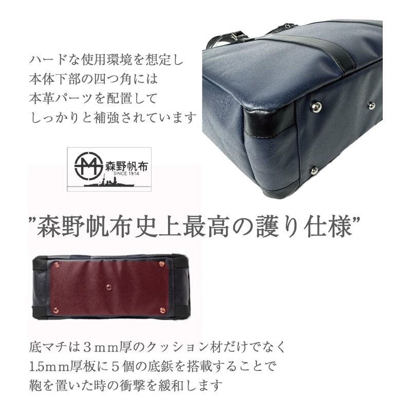 メーカー ACT アクト 森野帆布 マルチウェイトート スマート SF-0701-NV ブラック 15インチPC収納 大容量