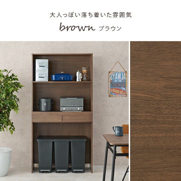 キッチンラック ブラウン