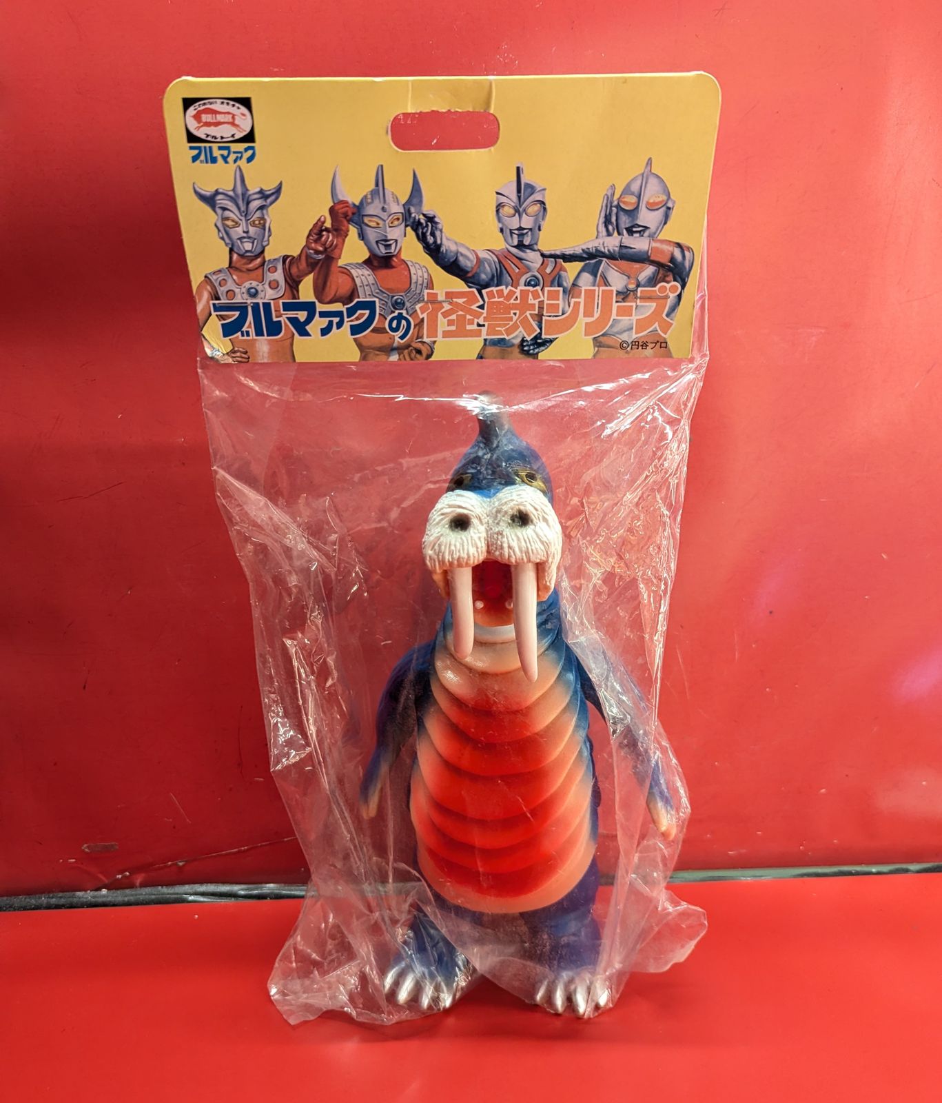 ブルマァク 初版デッパラス 新品未開封 値引不可 ブルマァク 初版