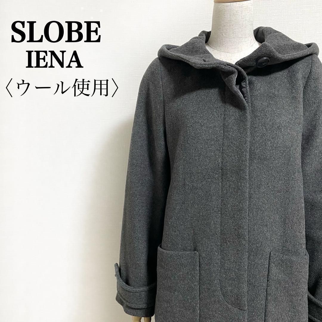 SLOBE IENA フード付きウールコート グレー SLOBE IENA スローブイエナ ウール混 フード付きコート グレー 比翼
