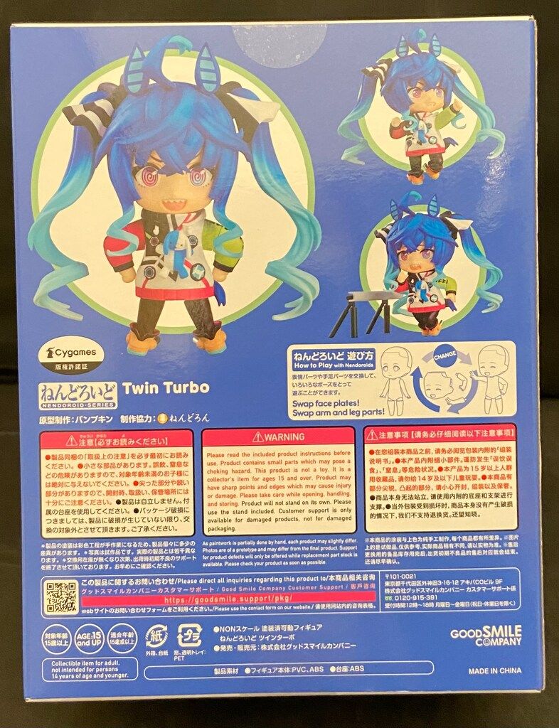 GOOD SMILE COMPANY - ウマ娘　ツインターボ　ねんどろいど　1957 Amazon | ねんどろいど ウマ娘 プリティーダービー ツインターボ