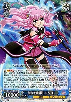  ヴァイスシュヴァルツ 魔法少女リリカルなのは Detonation 宝物の時間 キリエ RR ND/W67-047 | キャラクター 武器 フォーミュラ 青