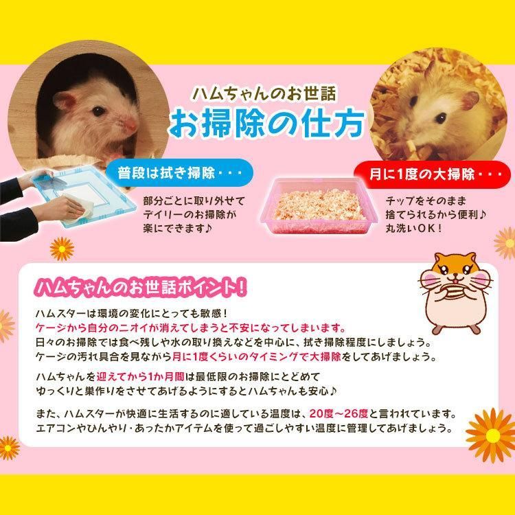 ハムスター ケージ 家 大型 透明 広い ハムスターケージ プラスチック 飼育 かわいい アイリスオーヤマ 3階建て 広々タイプ ピンク ブルー HSCG-412